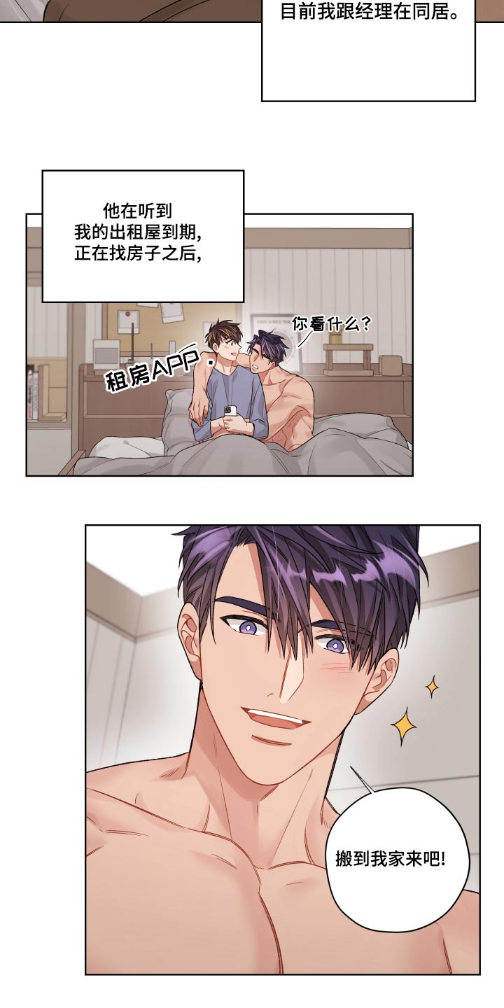 一切并不是误会漫画,第80章：怀里5图