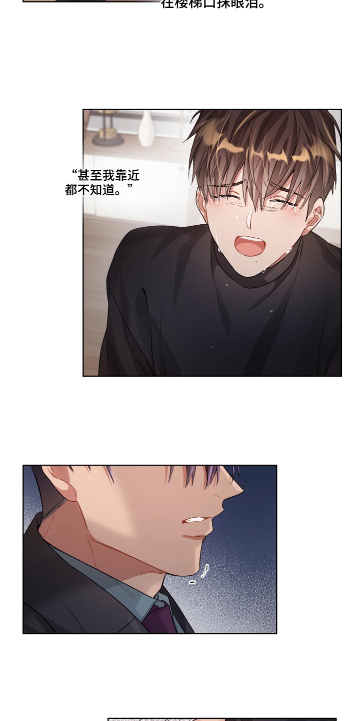 一切并不是误会漫画,第75章：不是这样的5图
