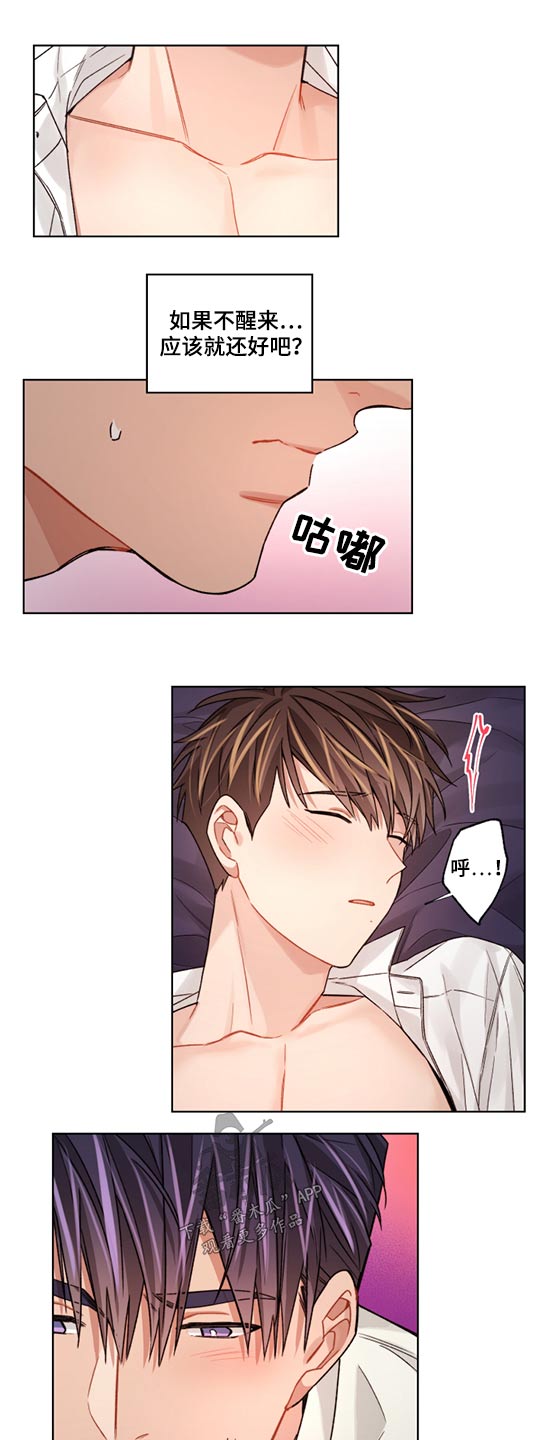 一切并不是误会漫画,第59章：无耻5图