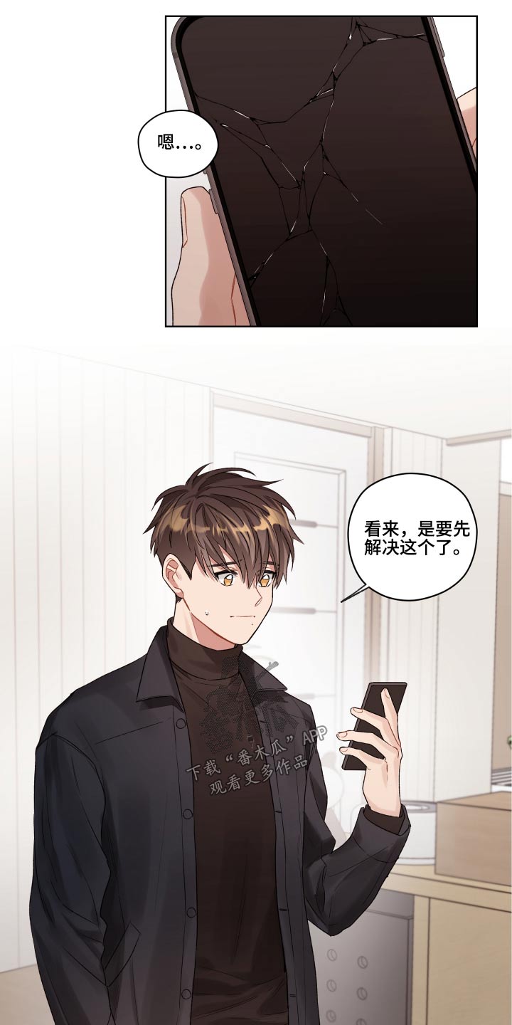 一切并不是误会漫画,第70章：想法4图