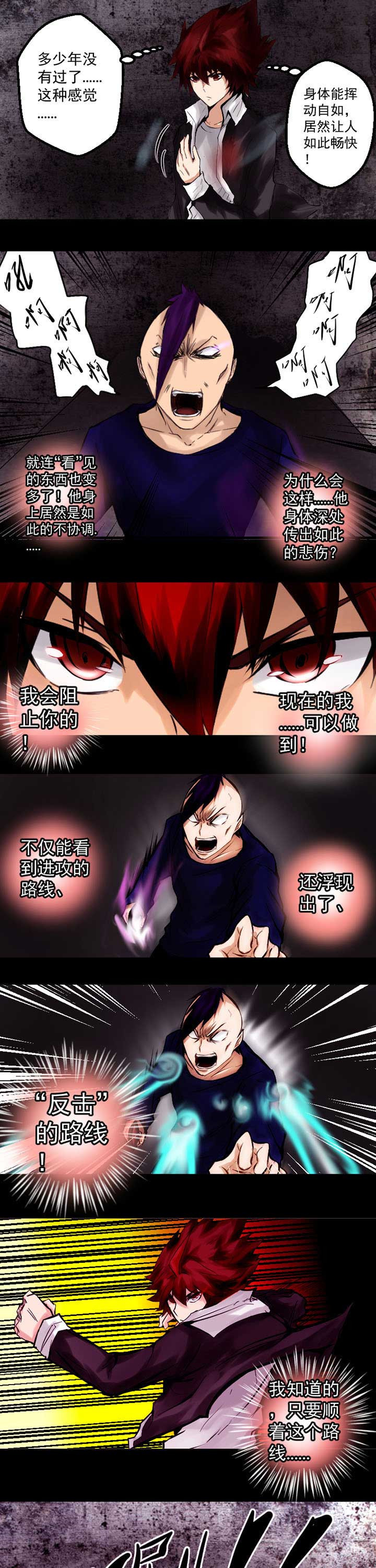 进化的终点漫画,第7章：3图