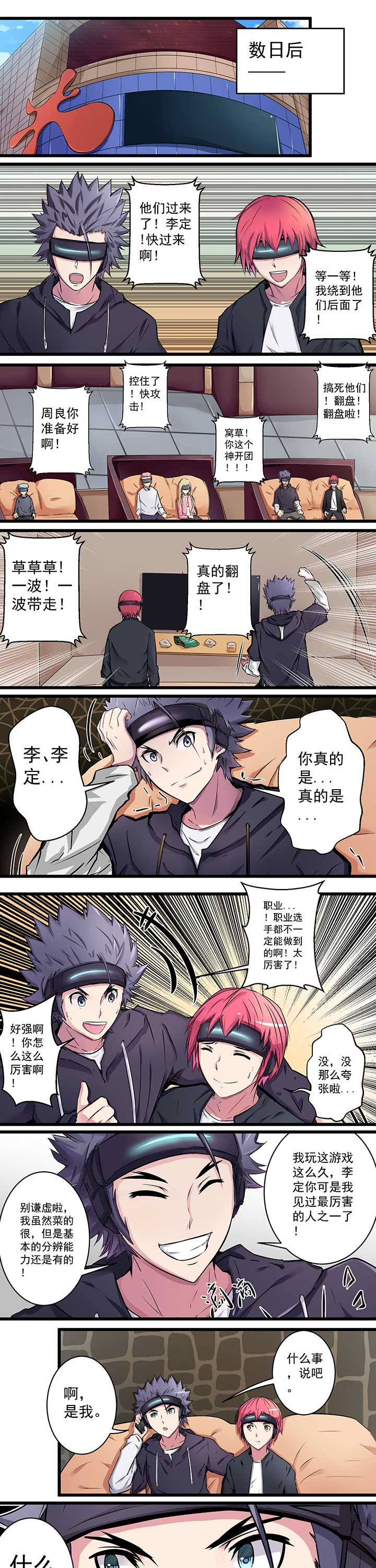 进化的终点漫画,第26章：1图