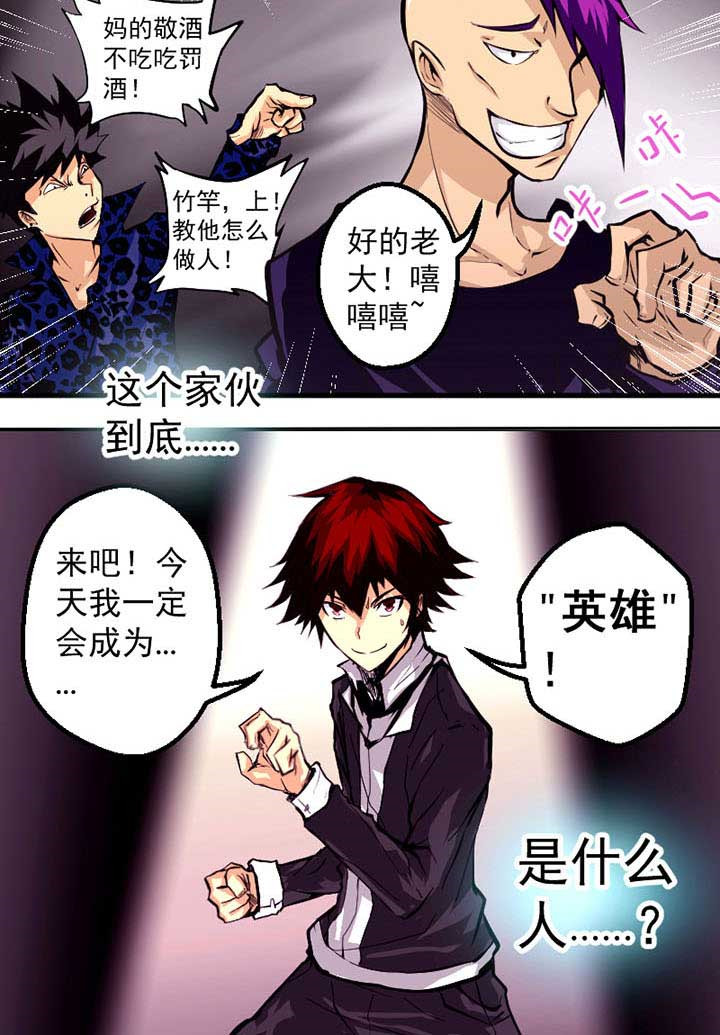 进化的终点漫画,第2章：4图