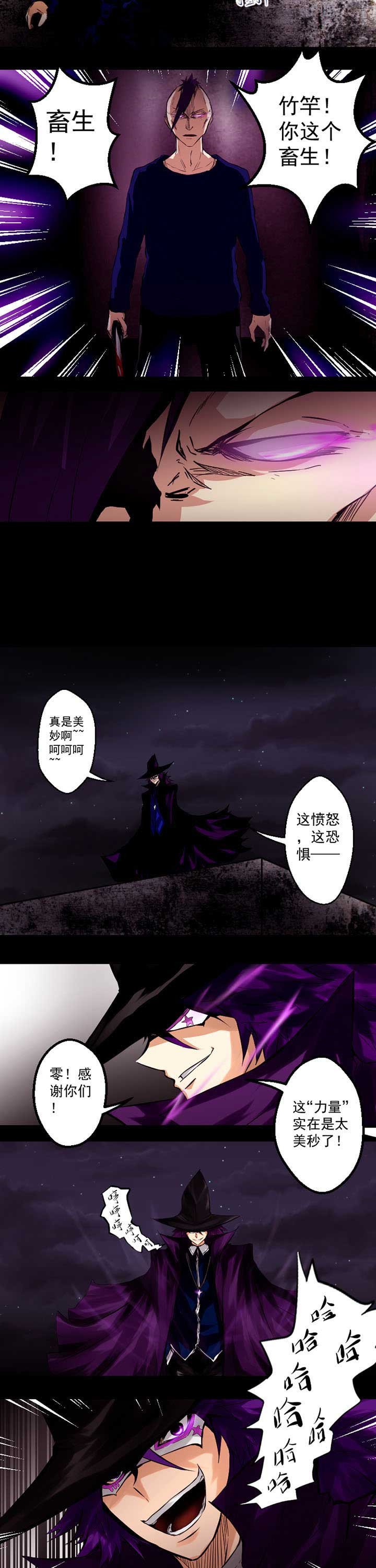 进化的终点漫画,第5章：3图