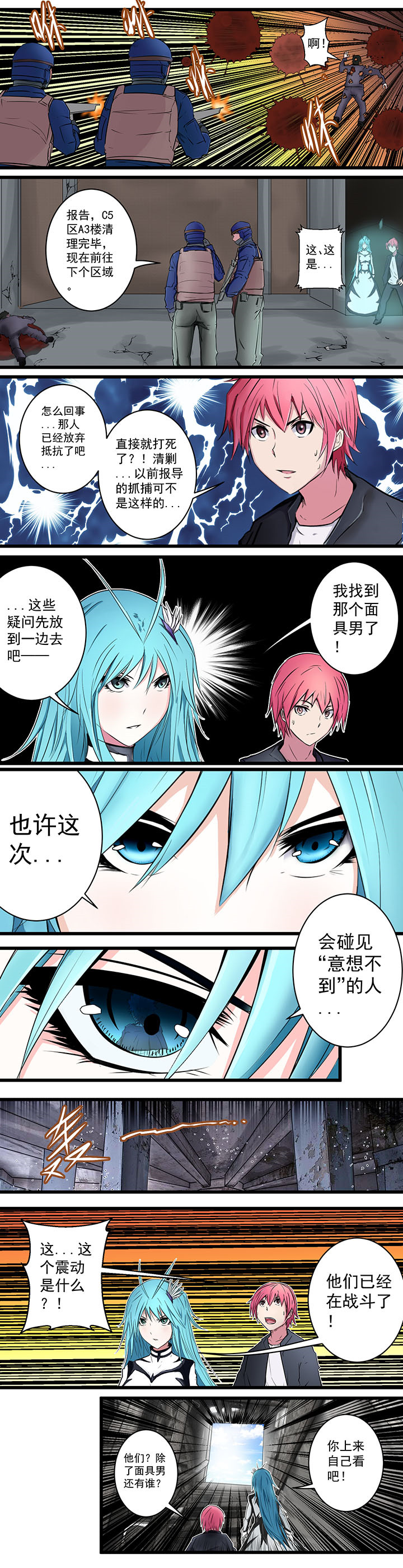 终点进化JIEMINA漫画,第27章：3图