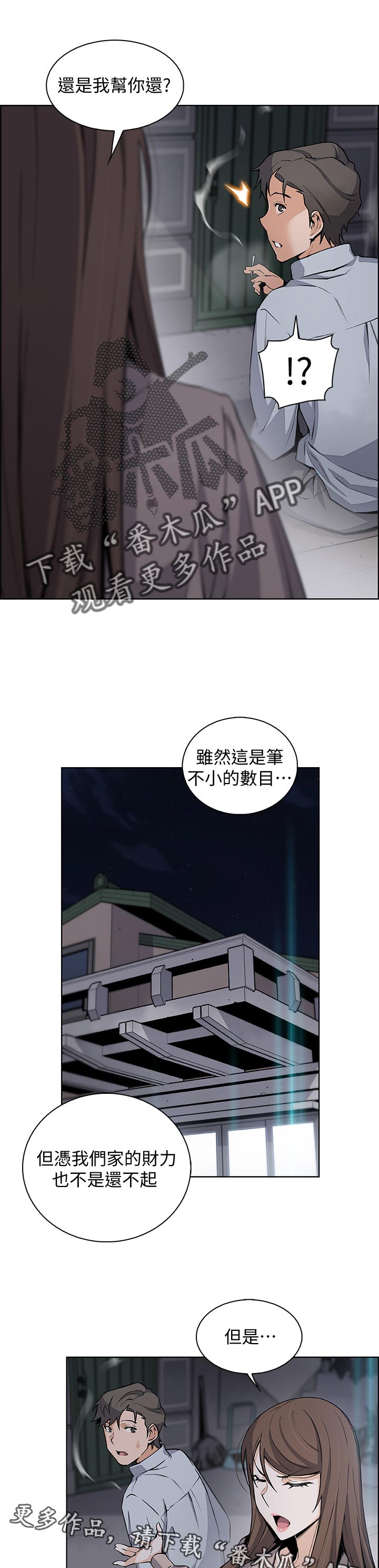 第90章：我喜欢你0