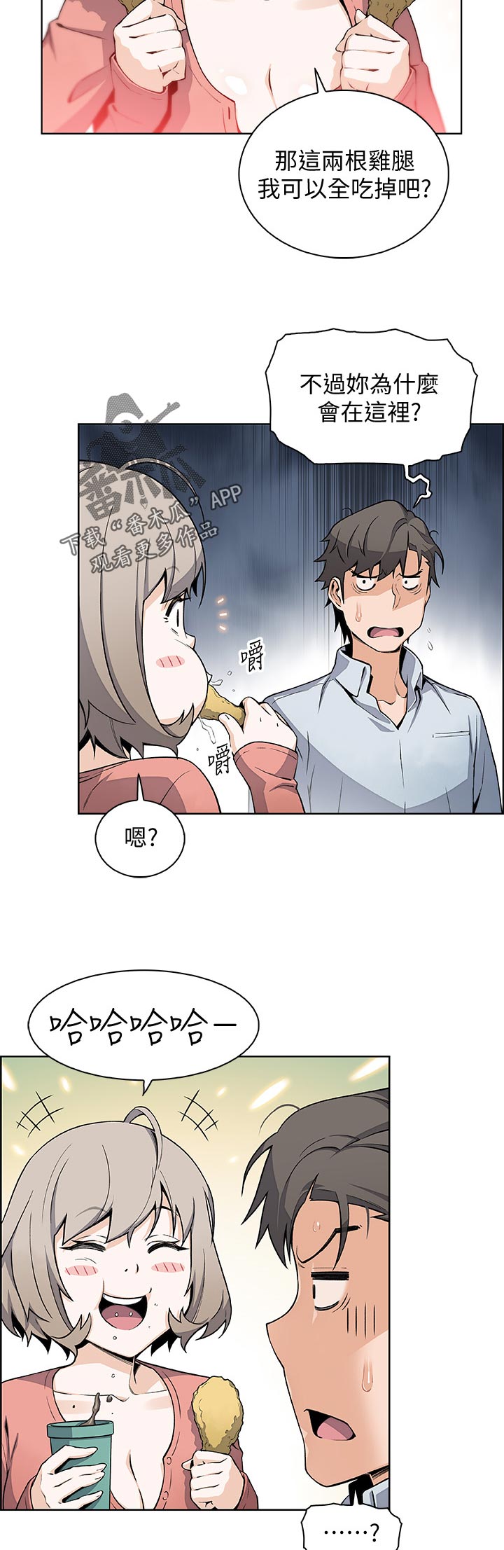 第94章：不想再欺骗3