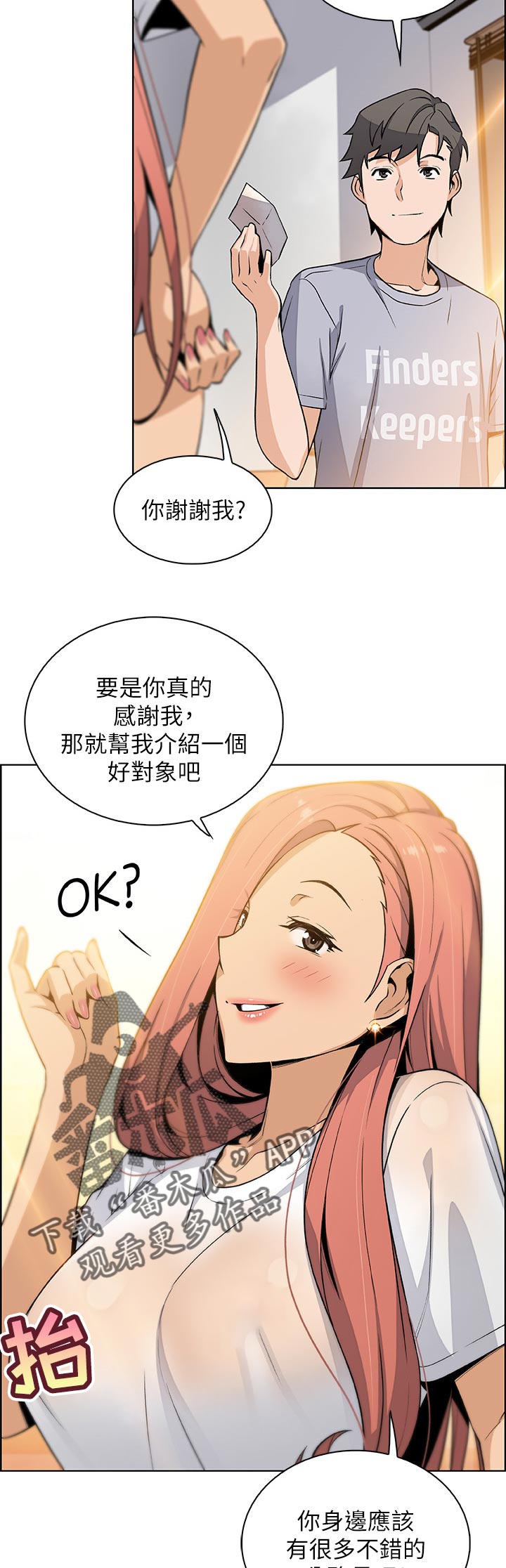 第83章：谁穿的1