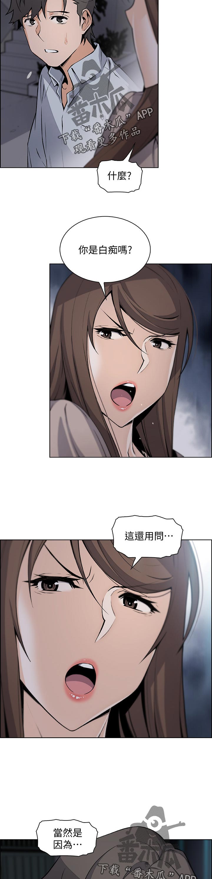 第90章：我喜欢你2
