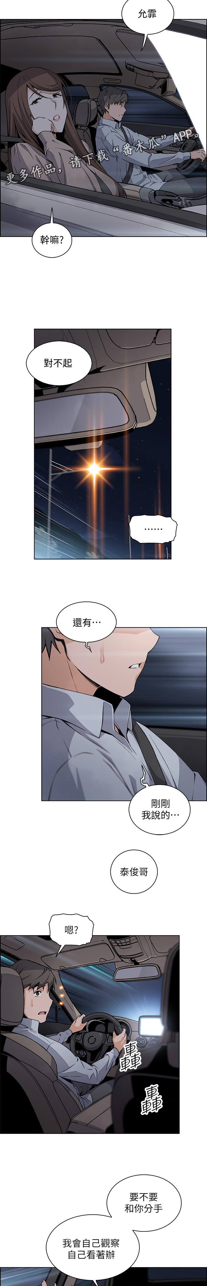第89章：家里出事1