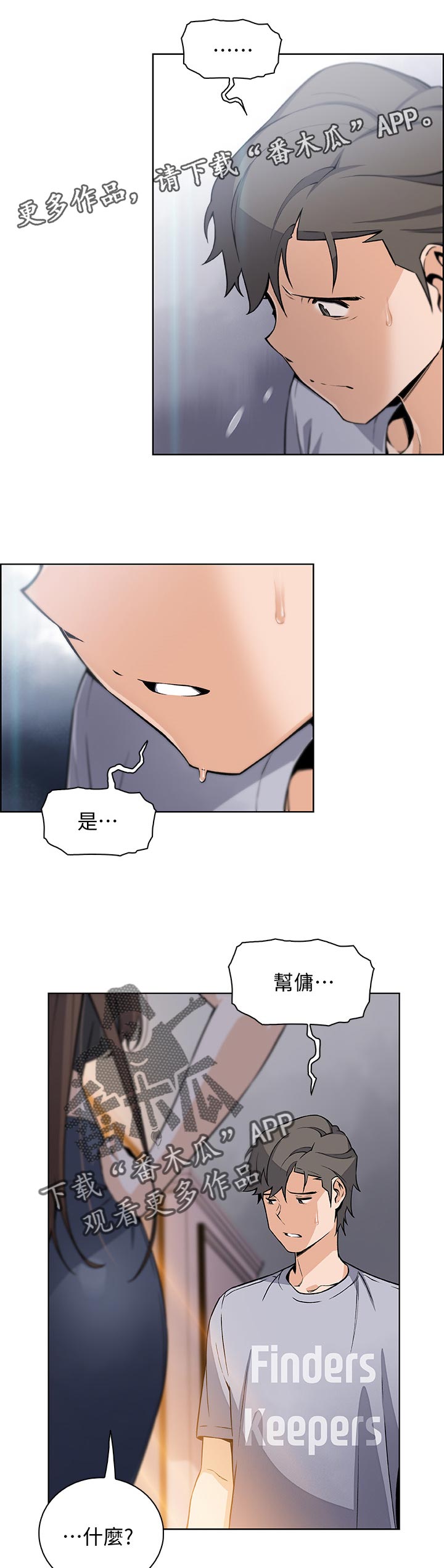 第84章：回忆2