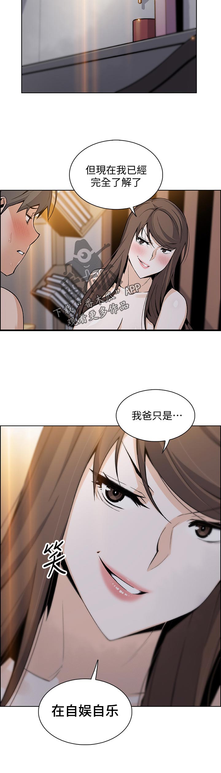 第86章：工具人3