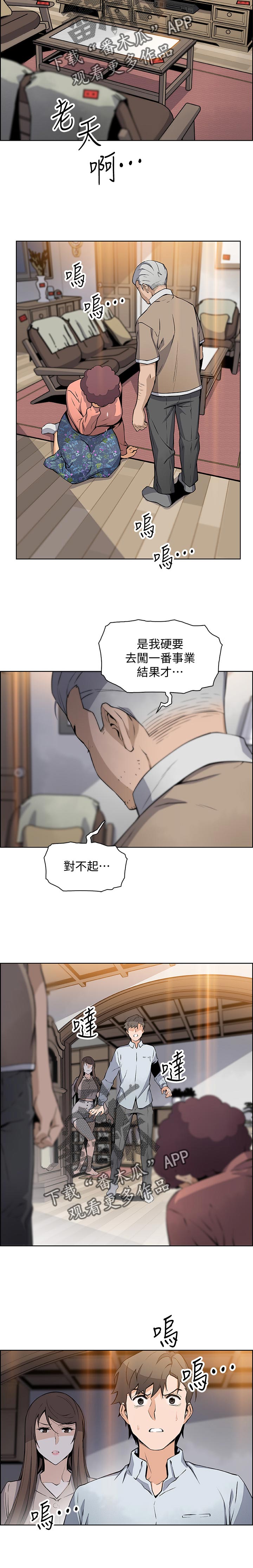 第89章：家里出事3