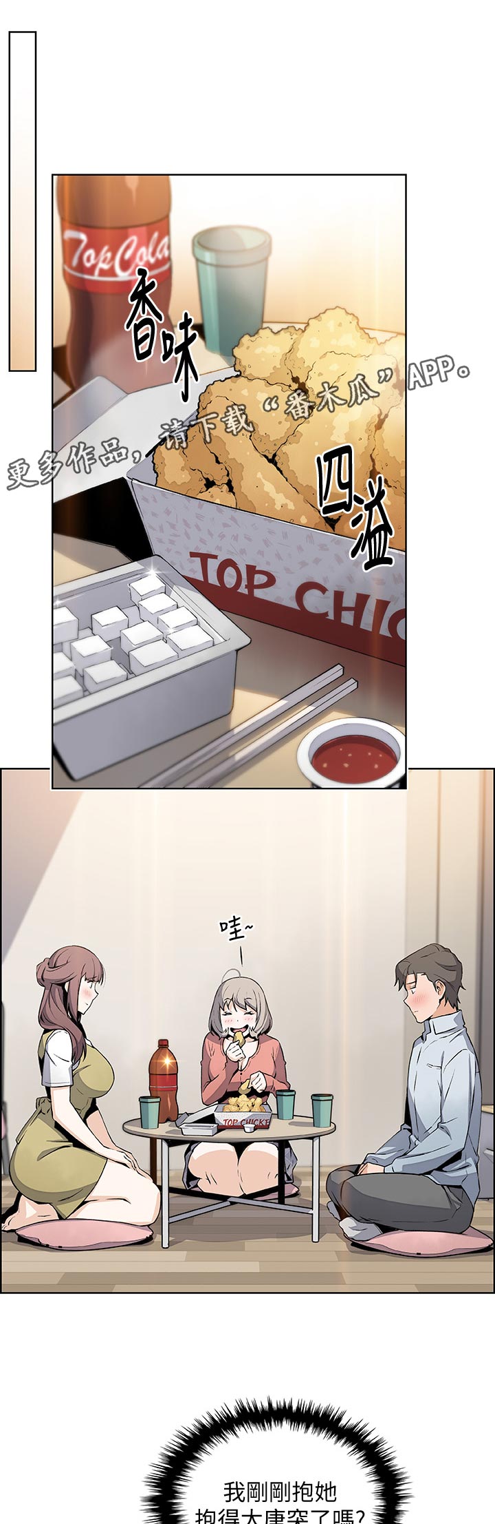 第94章：不想再欺骗0