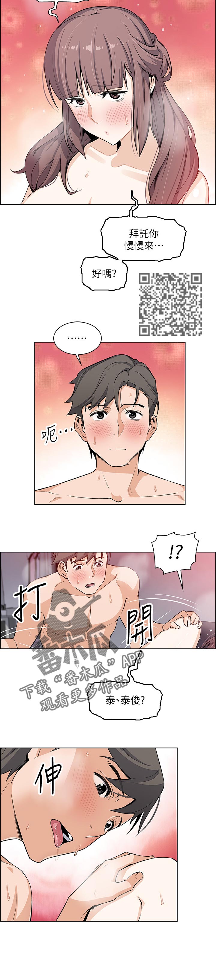 第49章：第一次2