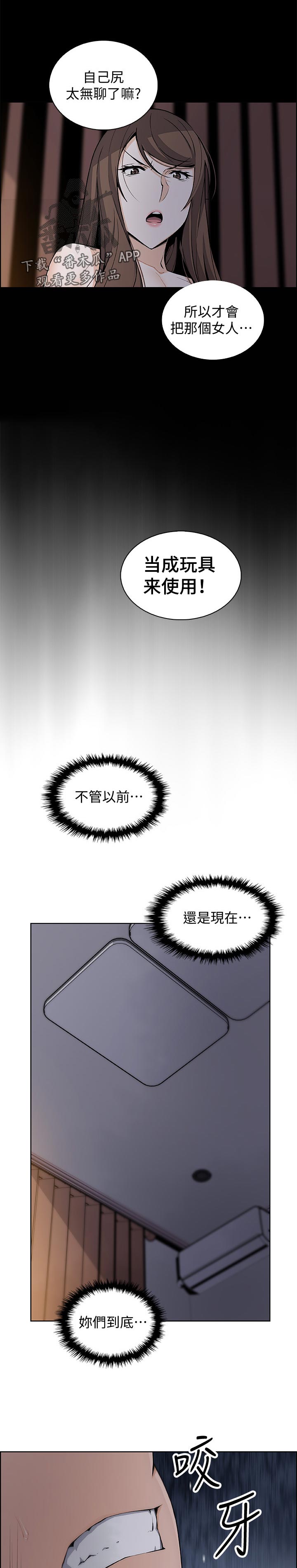 第88章：我没办法0