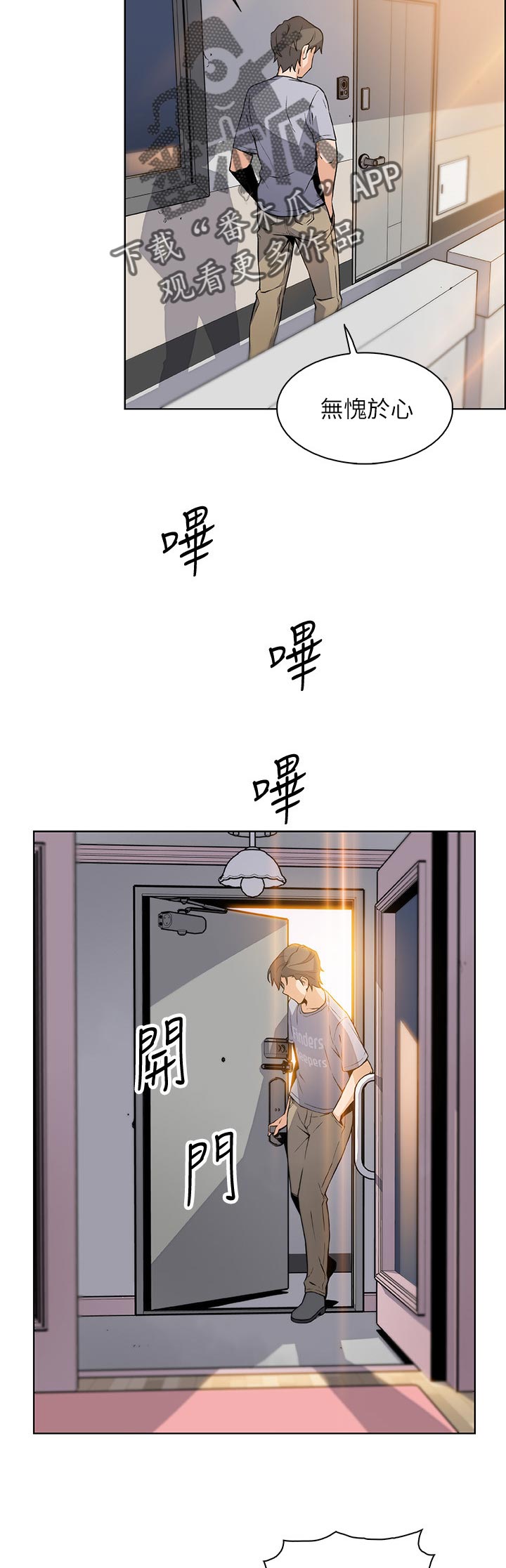 第83章：谁穿的4