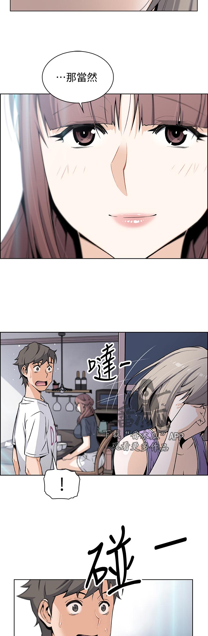 第72章：另有其人4