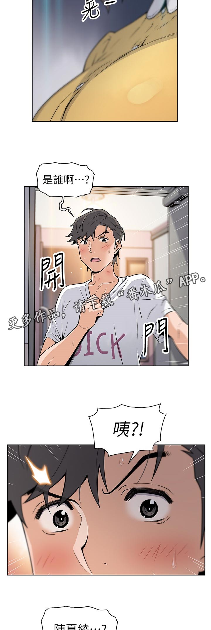 第70章：醉酒3