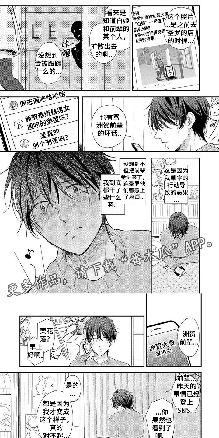 第5章： 我的小可爱0