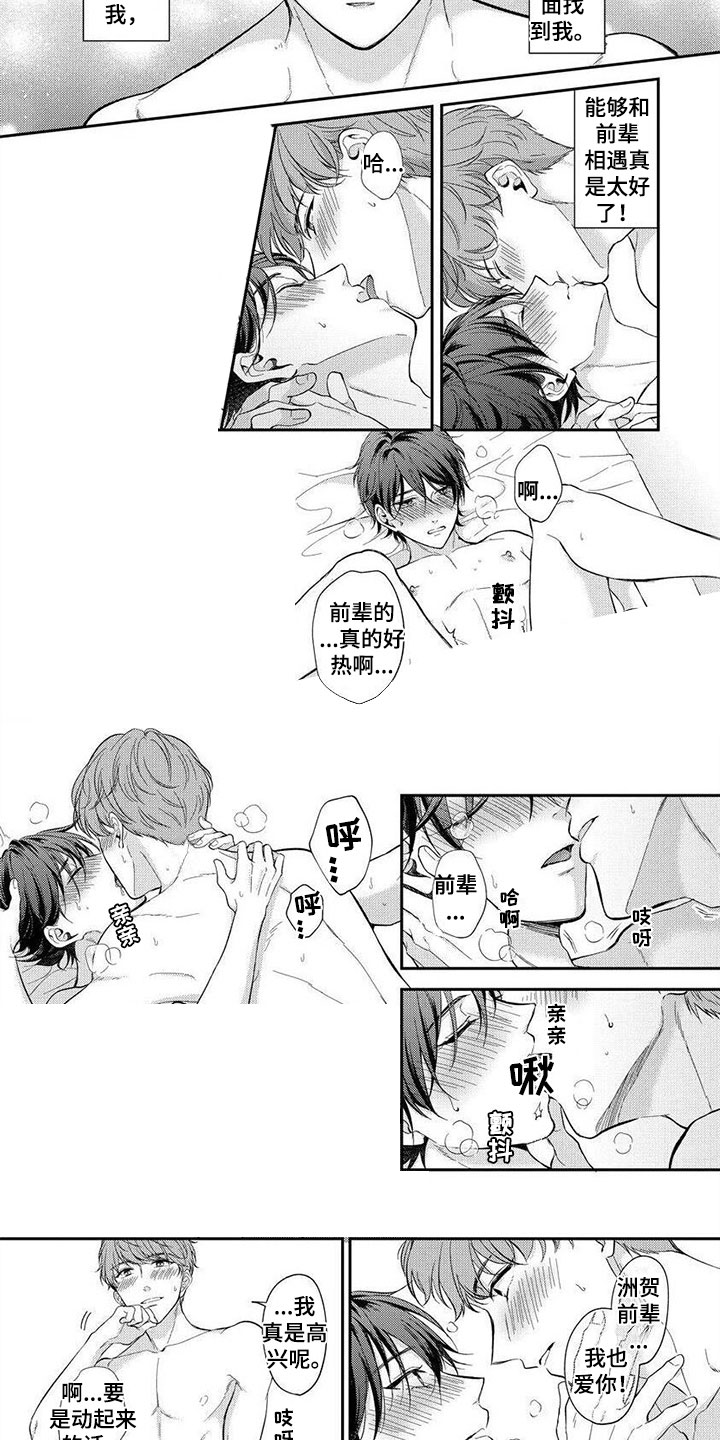第17章：番外3