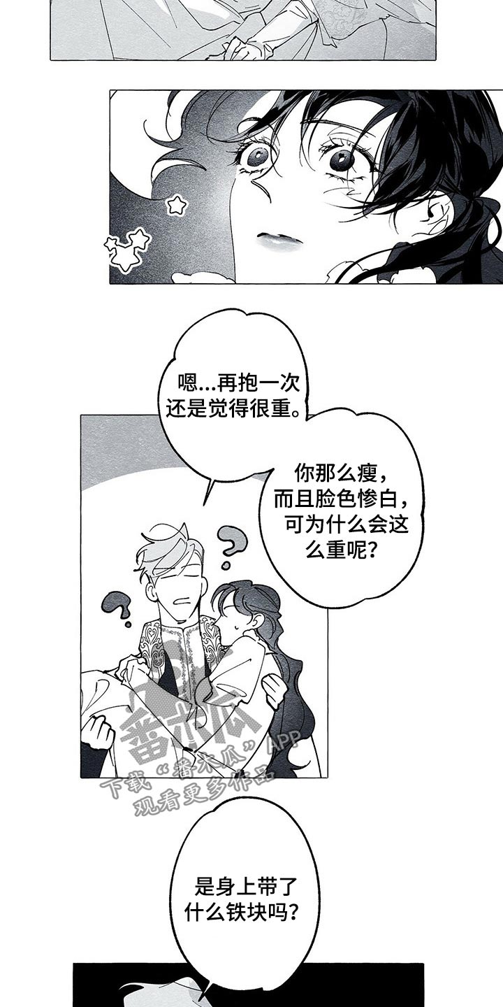 面纱里的影漫画,第35章：抱歉3图