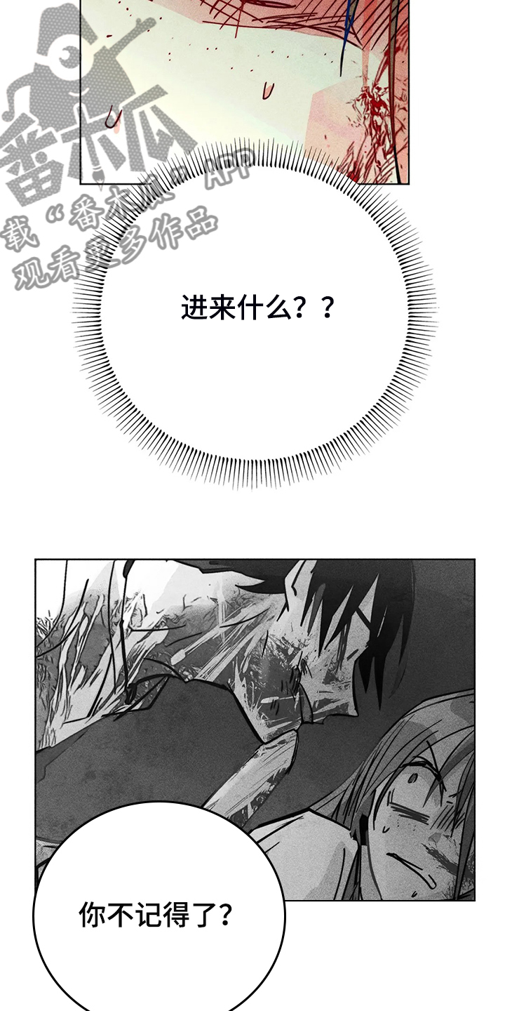 凝视黑夜电视剧全集免费观看漫画,第104章：自我拯救3图