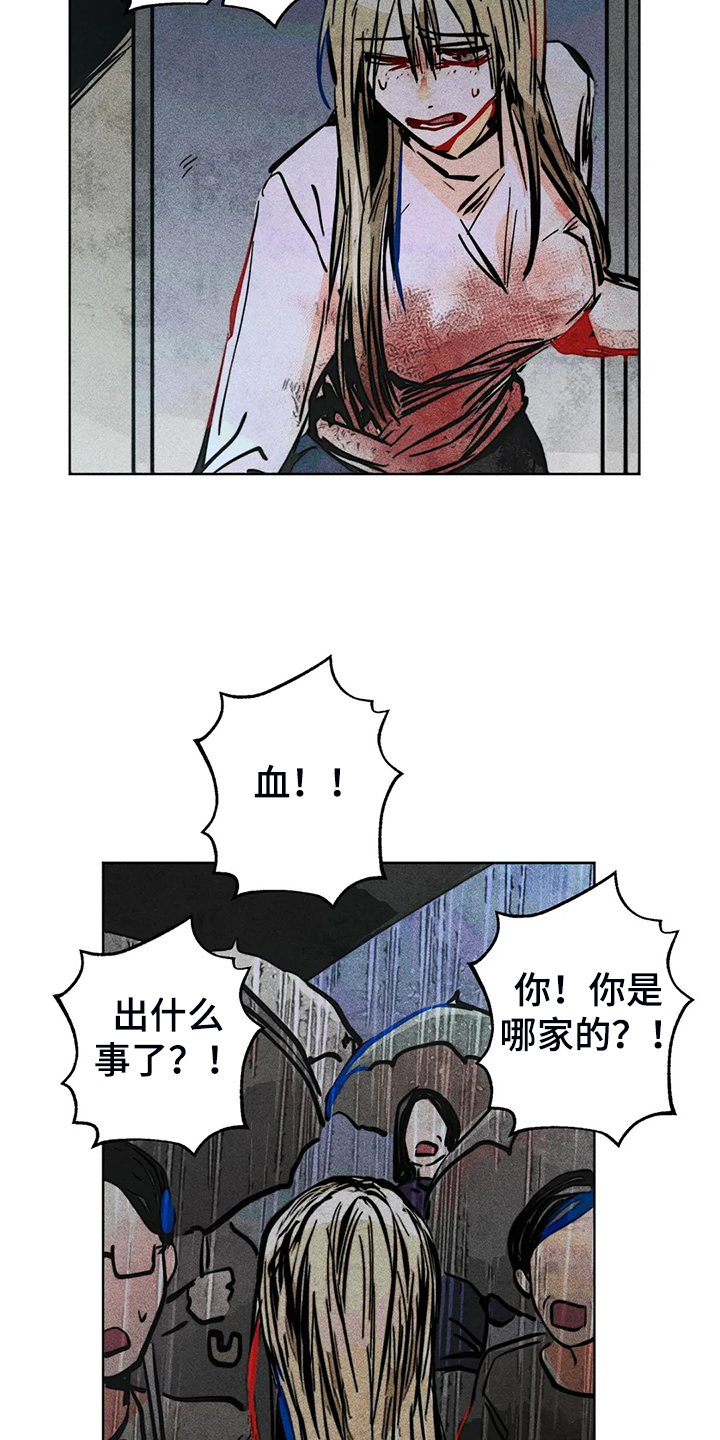 凝视热成像漫画,第106章：盲人3图