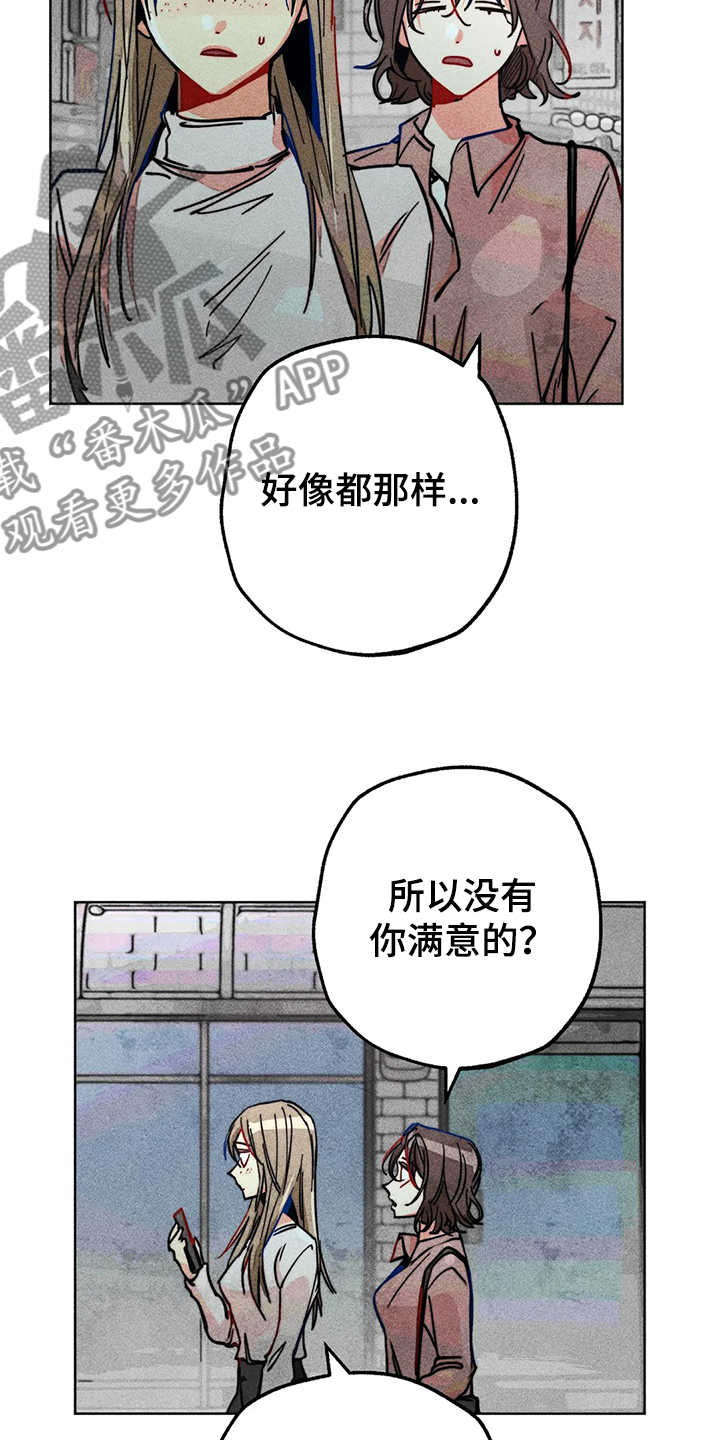 凝视的意思是漫画,第98章：看房子2图