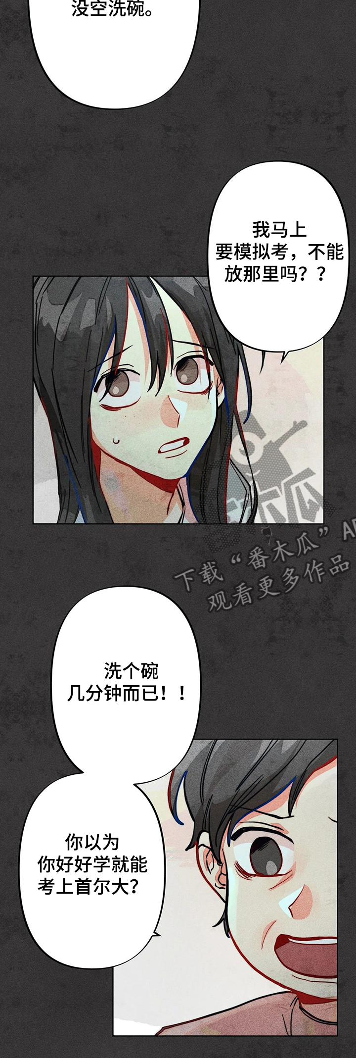 第39章：两年前4