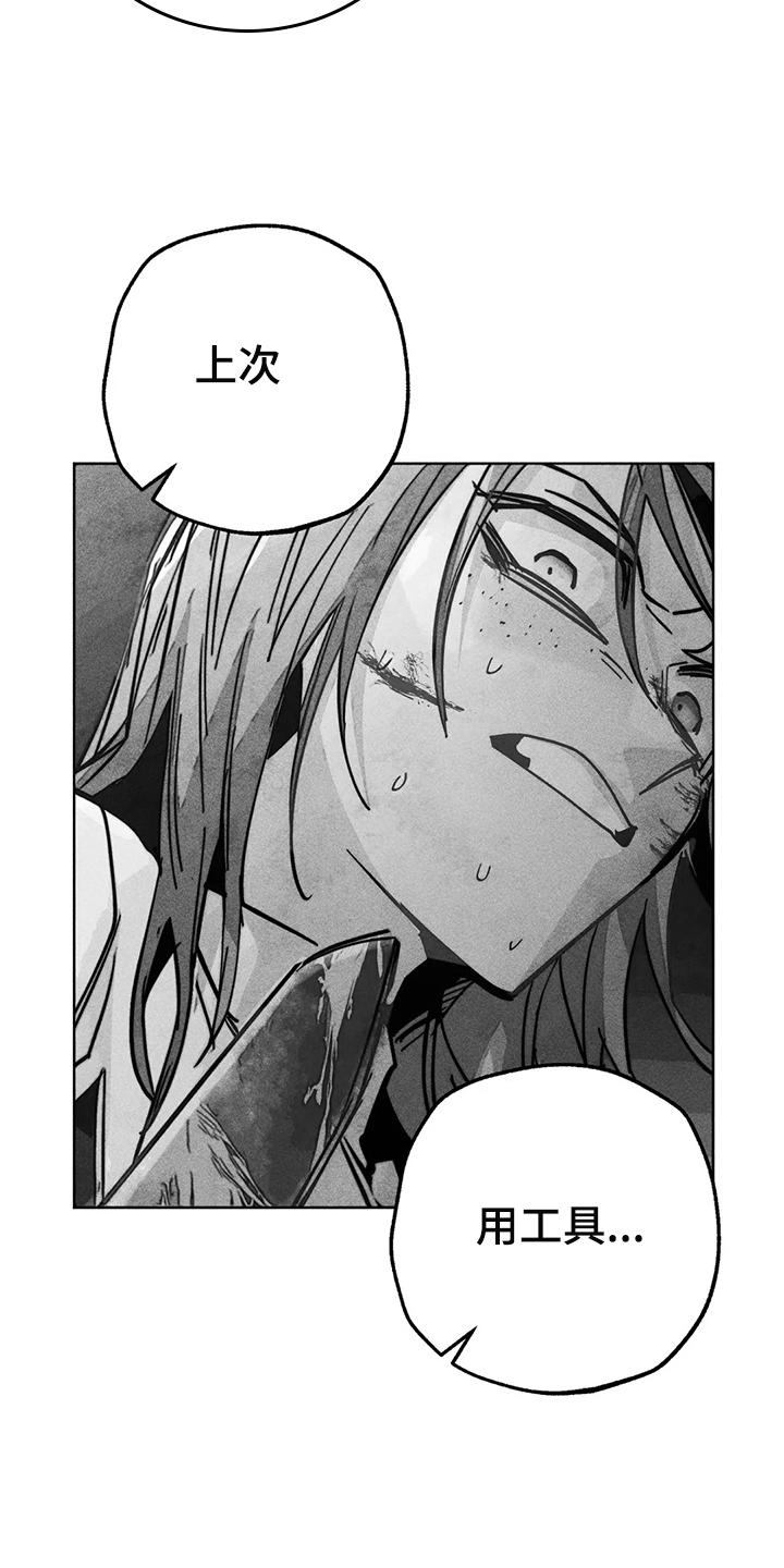 凝视黑夜电视剧全集免费观看漫画,第104章：自我拯救4图