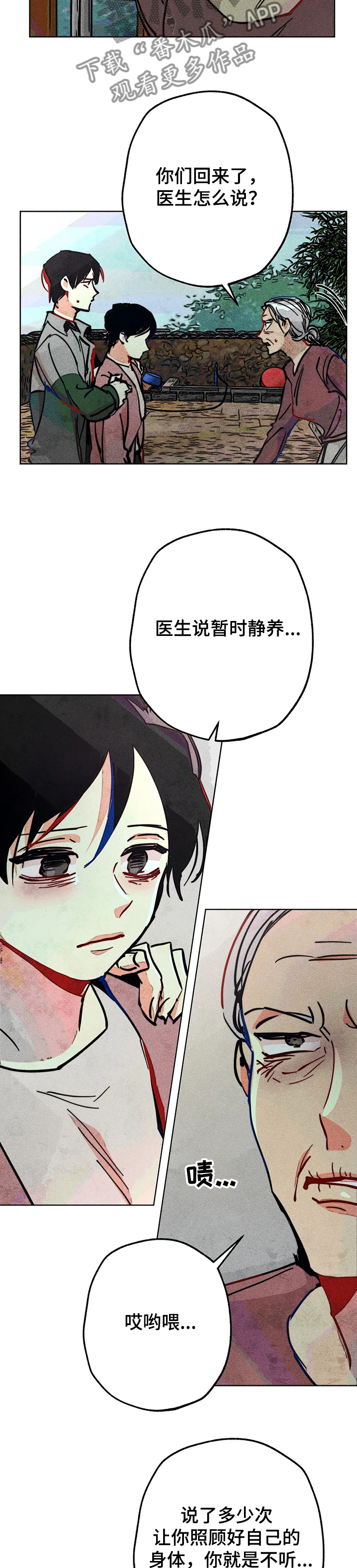 第67章：接连出事1