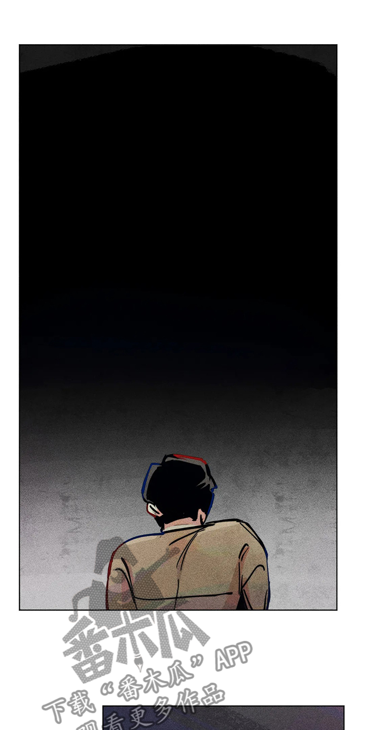 凝视的意思是漫画,第95章：说你爱我2图