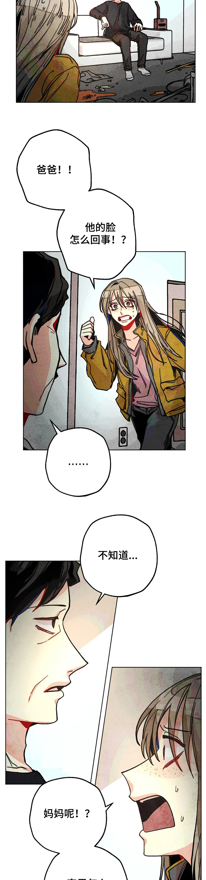 凝视的意思是漫画,第53章：惊吓2图