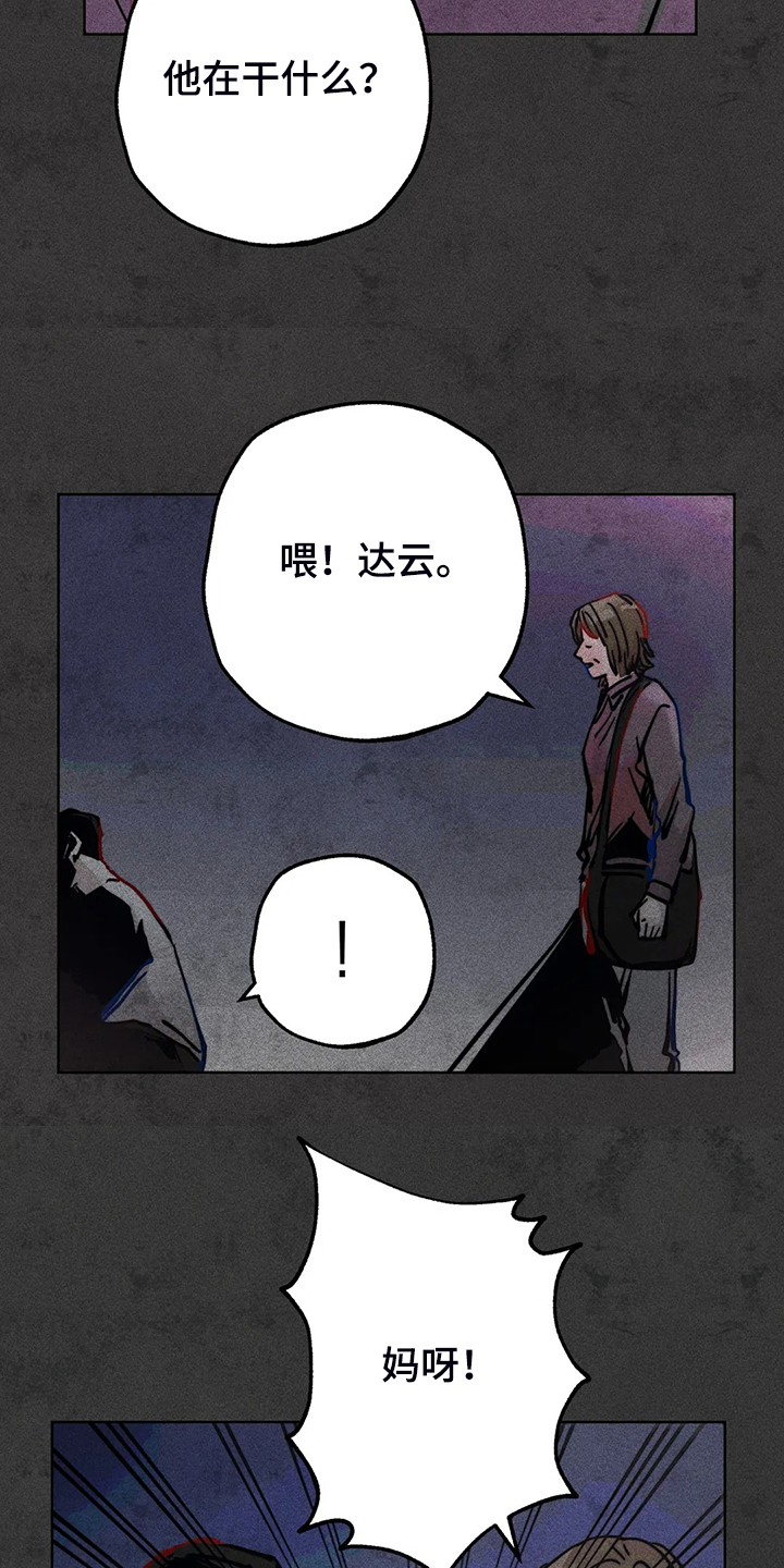 凝视软件漫画,第93章：是达云杀了猫5图