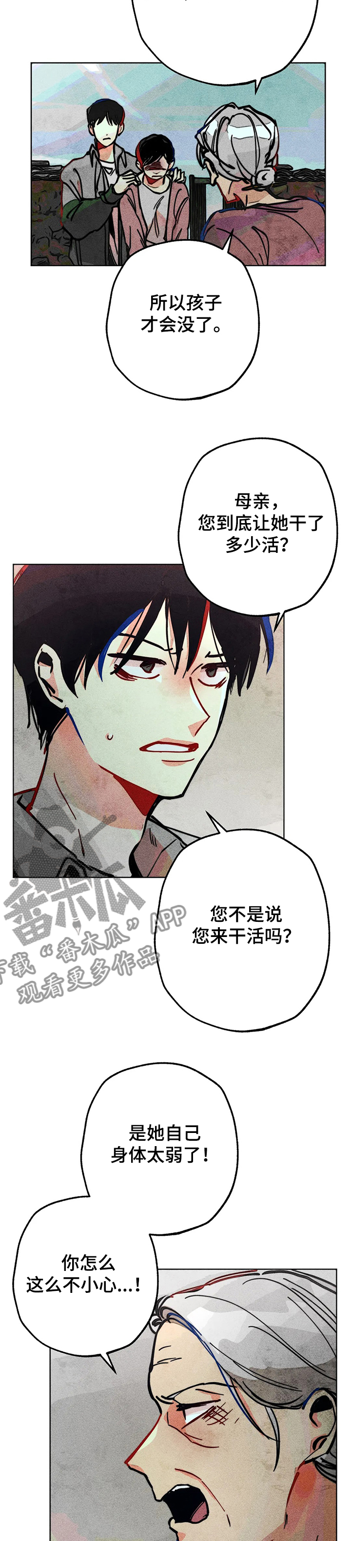 第67章：接连出事2