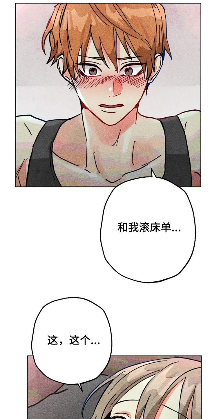 凝视的意思是漫画,第73章：差一点3图
