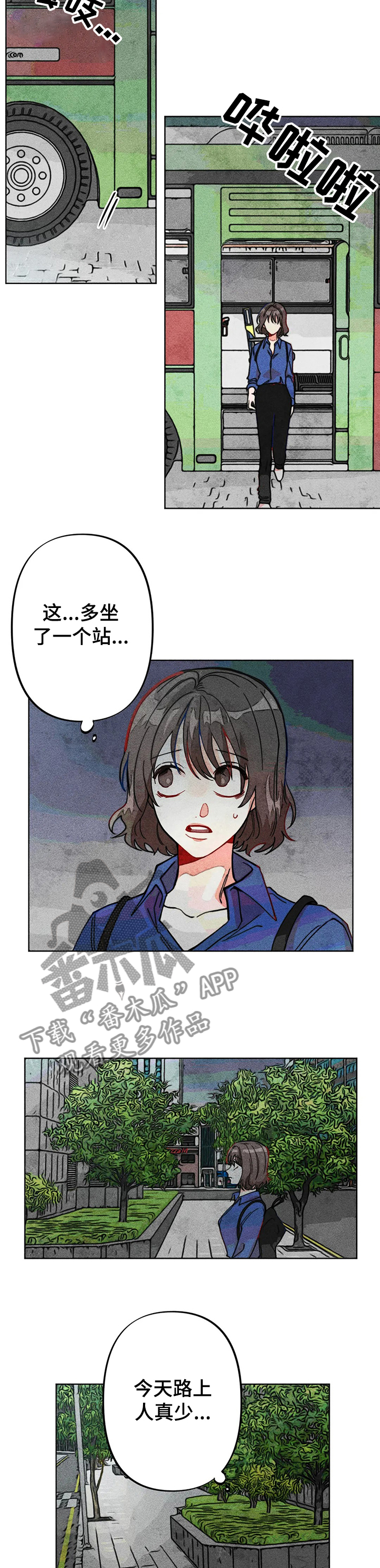 第33章：坐过站1