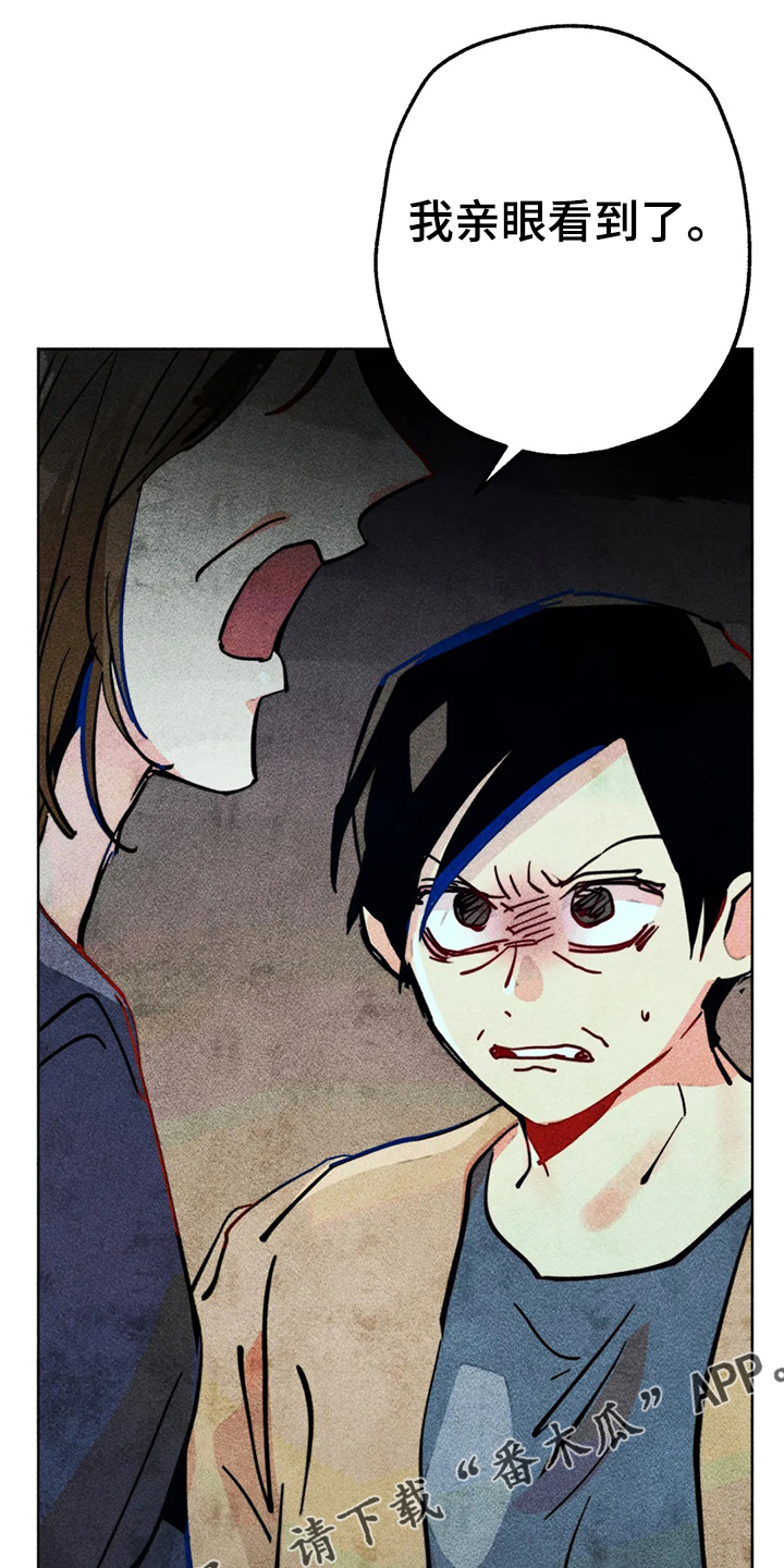 凝视的意思是漫画,第94章：我亲眼看到了1图