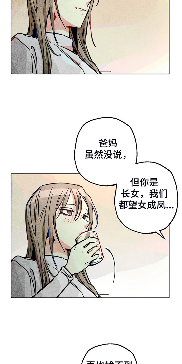 凝视regard漫画,第99章：无事献殷勤2图