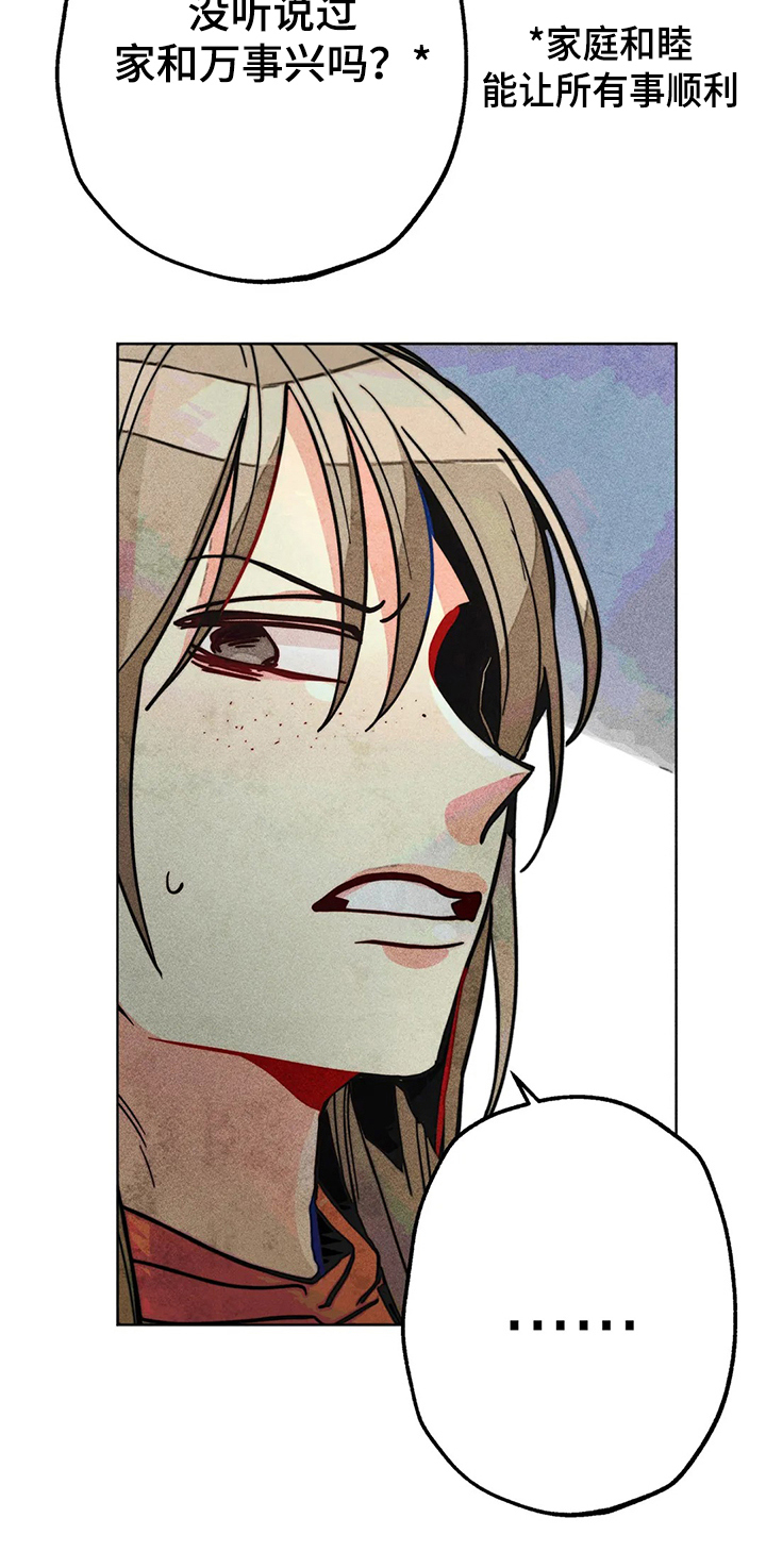凝视热成像漫画,第60章：惊喜的零花钱5图