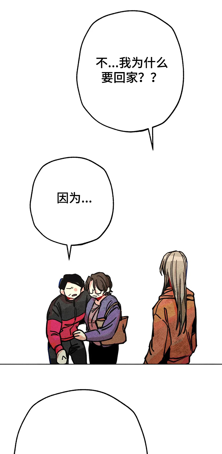 凝视热成像漫画,第60章：惊喜的零花钱1图