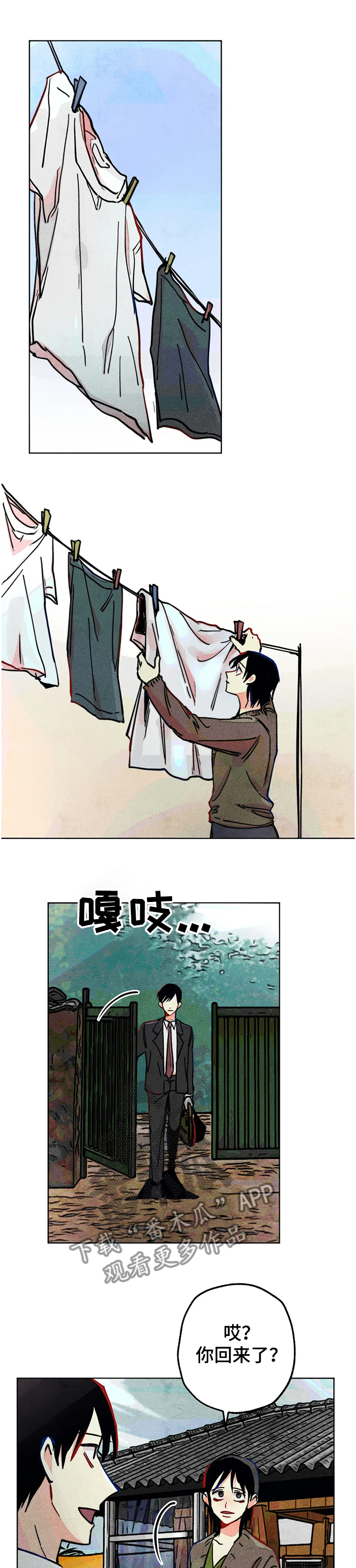 凝视的意思是漫画,第71章：不被重视的达惠1图