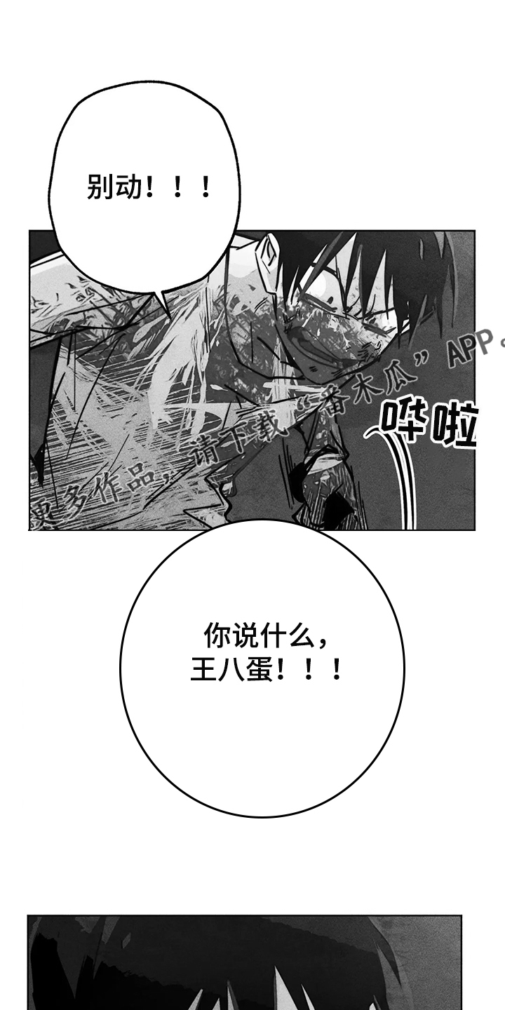凝视黑夜电视剧全集免费观看漫画,第104章：自我拯救1图