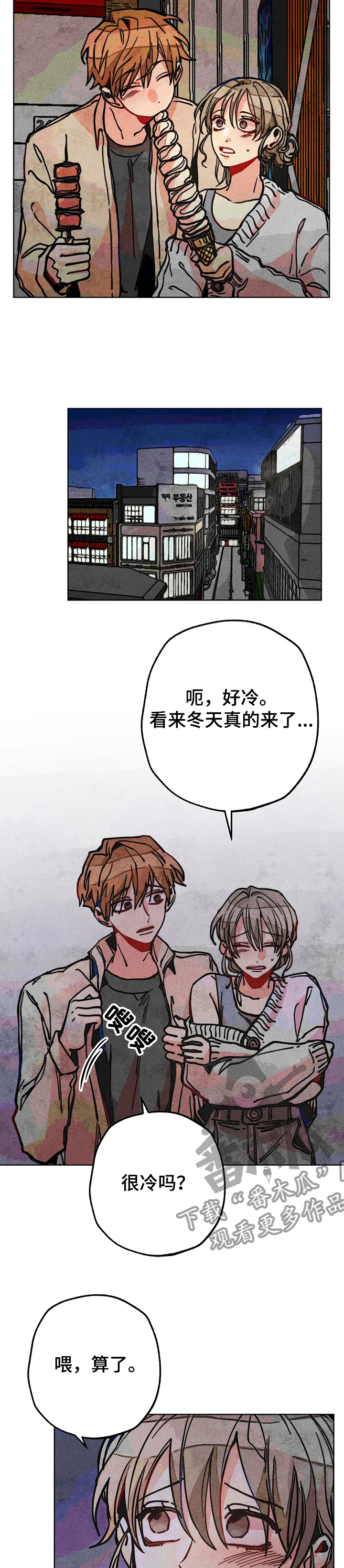 第62章：和男友逛街4
