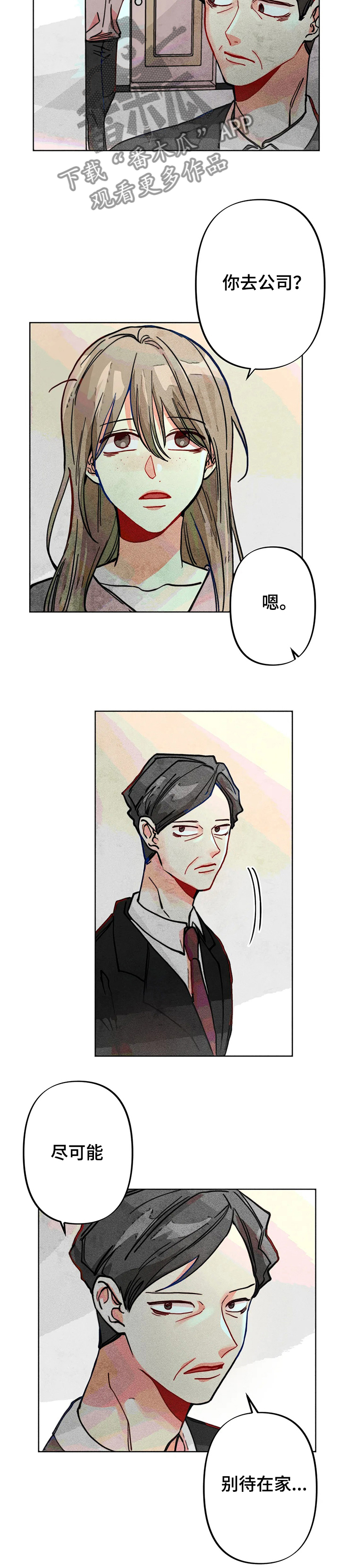 第37章：谁是“受害人”4