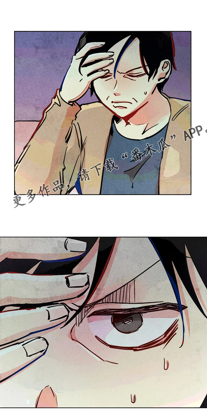 凝视的意思是漫画,第95章：说你爱我1图