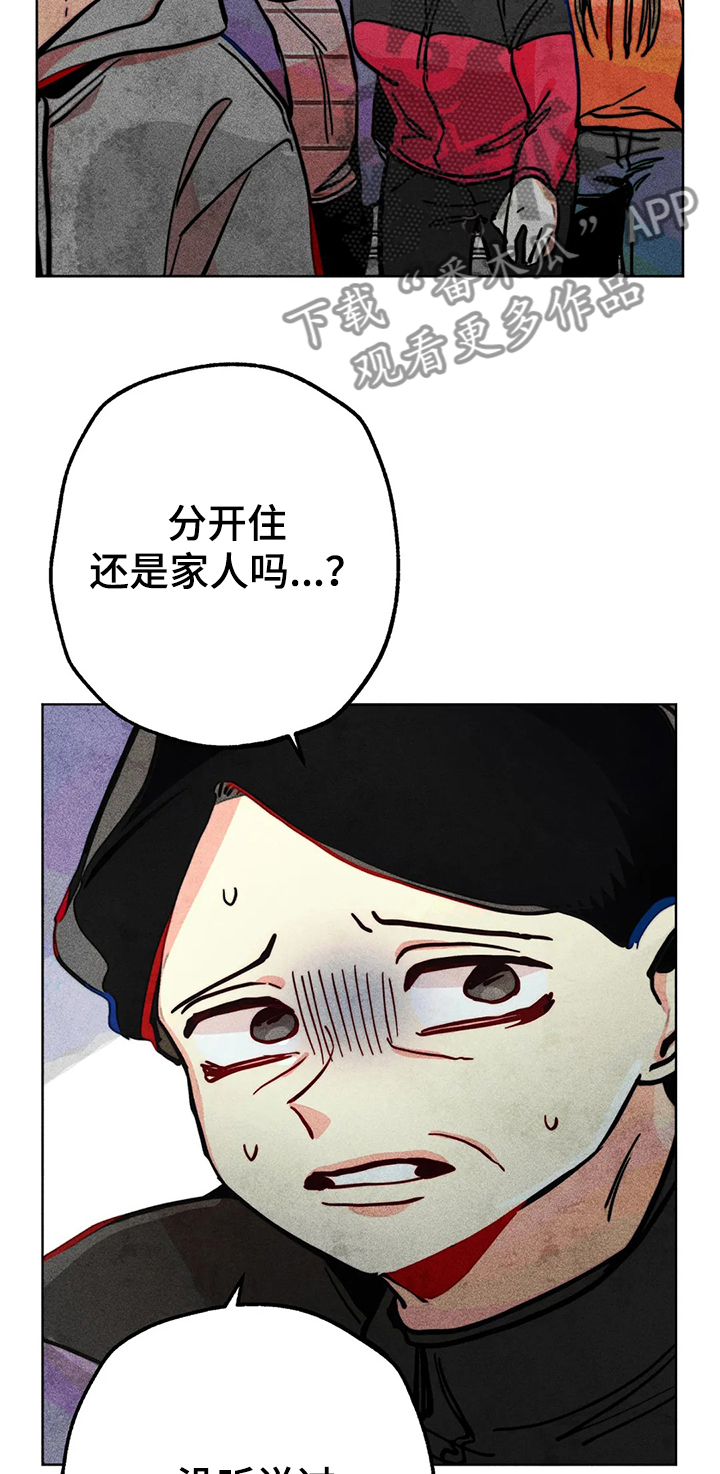 凝视热成像漫画,第60章：惊喜的零花钱4图