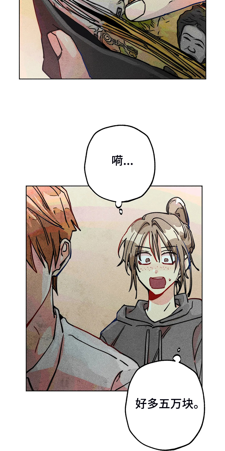 凝视的意思漫画,第96章：买衣服4图