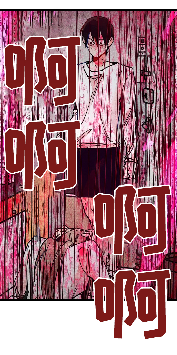 凝视的意思是漫画,第100章：噩梦回归4图